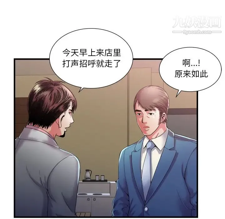 恋上闺蜜的爸爸 - 第54话 - page 65