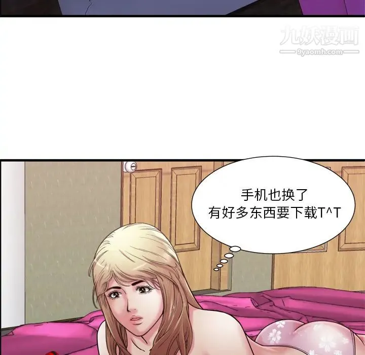恋上闺蜜的爸爸 - 第54话 - page 76