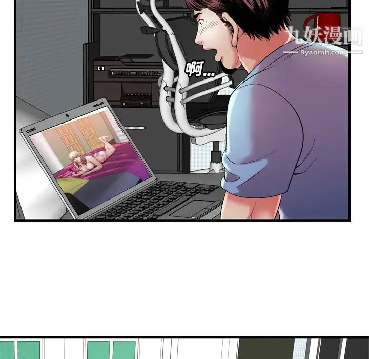 恋上闺蜜的爸爸 - 第54话 - page 80