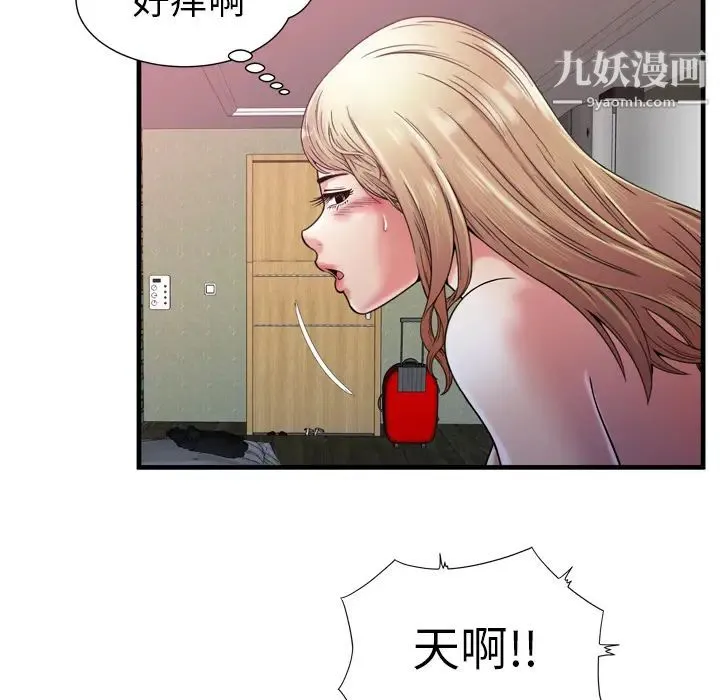 恋上闺蜜的爸爸 - 第54话 - page 85