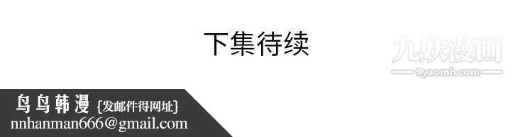 恋上闺蜜的爸爸 - 第54话 - page 87