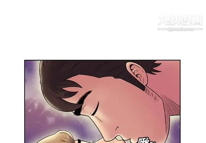恋上闺蜜的爸爸 - 第15话 - page 3