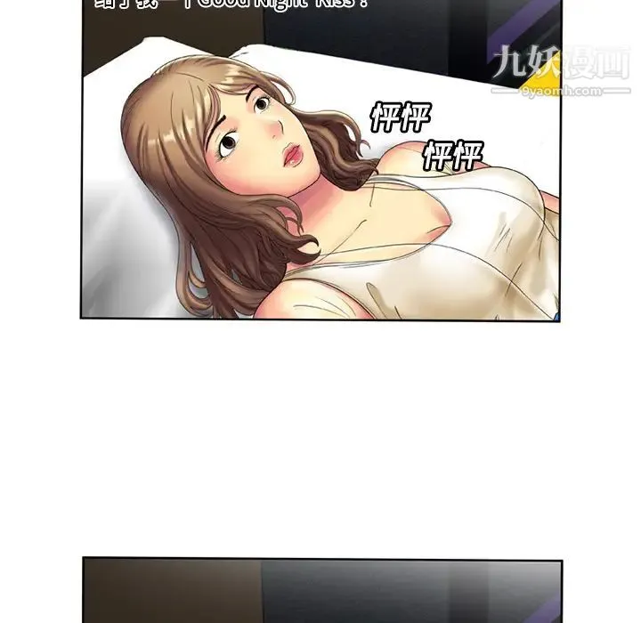 恋上闺蜜的爸爸 - 第15话 - page 9