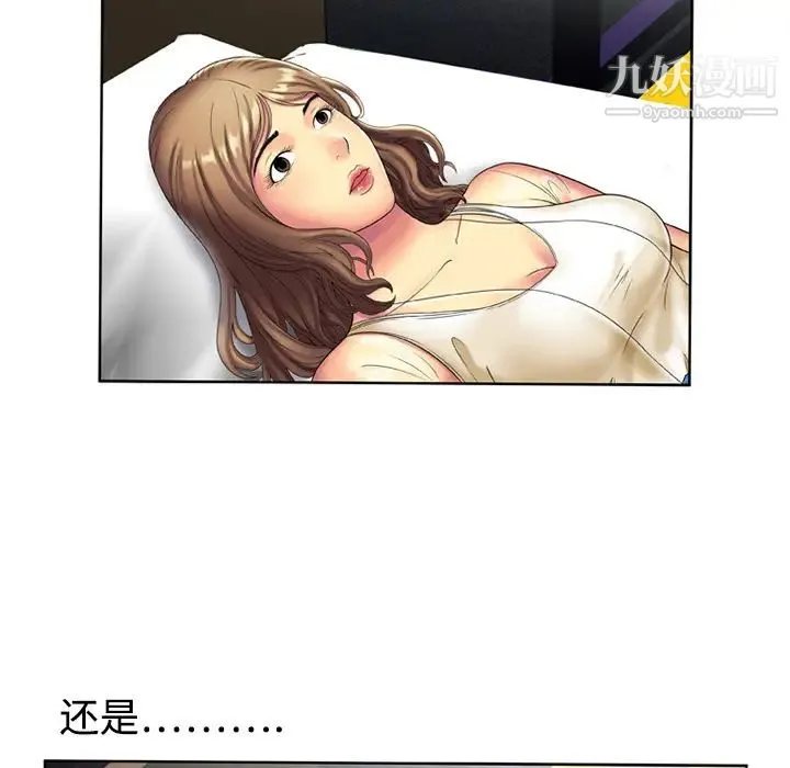 恋上闺蜜的爸爸 - 第15话 - page 10