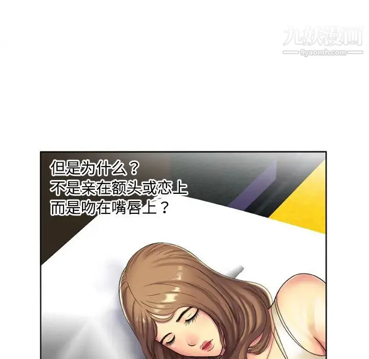 恋上闺蜜的爸爸 - 第15话 - page 13