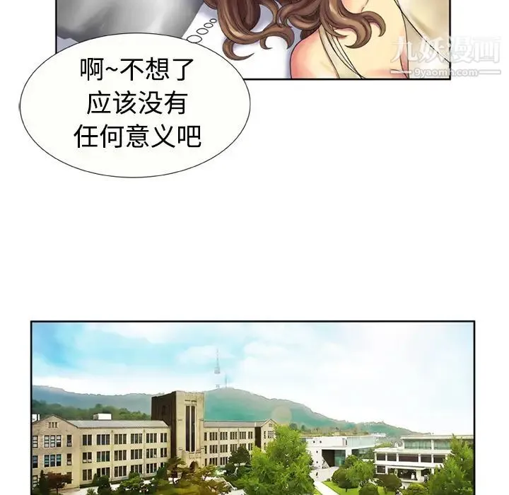 恋上闺蜜的爸爸 - 第15话 - page 14