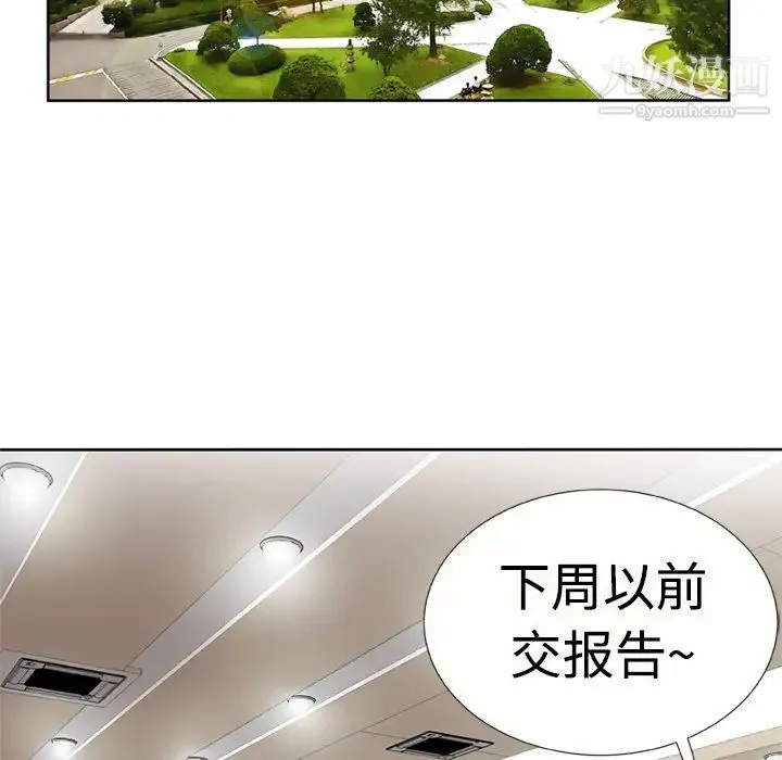 恋上闺蜜的爸爸 - 第15话 - page 15