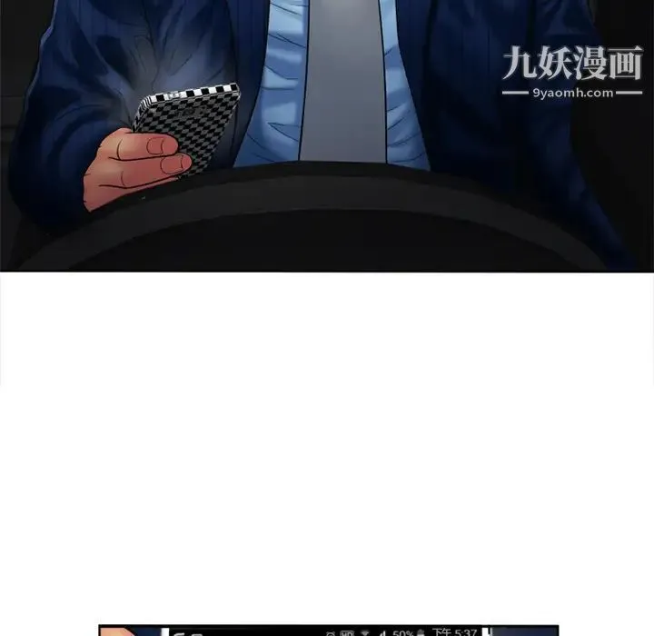 恋上闺蜜的爸爸 - 第15话 - page 33