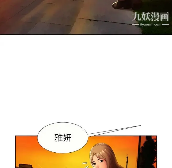恋上闺蜜的爸爸 - 第15话 - page 40