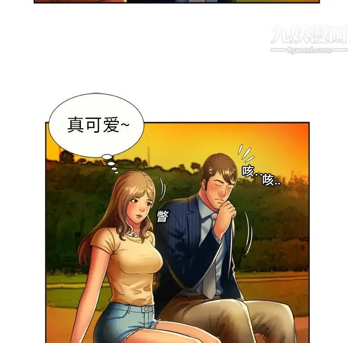 恋上闺蜜的爸爸 - 第15话 - page 46