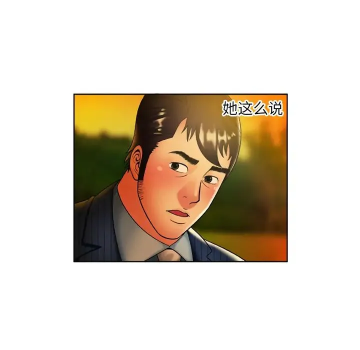 恋上闺蜜的爸爸 - 第15话 - page 49