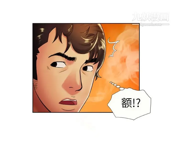 恋上闺蜜的爸爸 - 第15话 - page 55