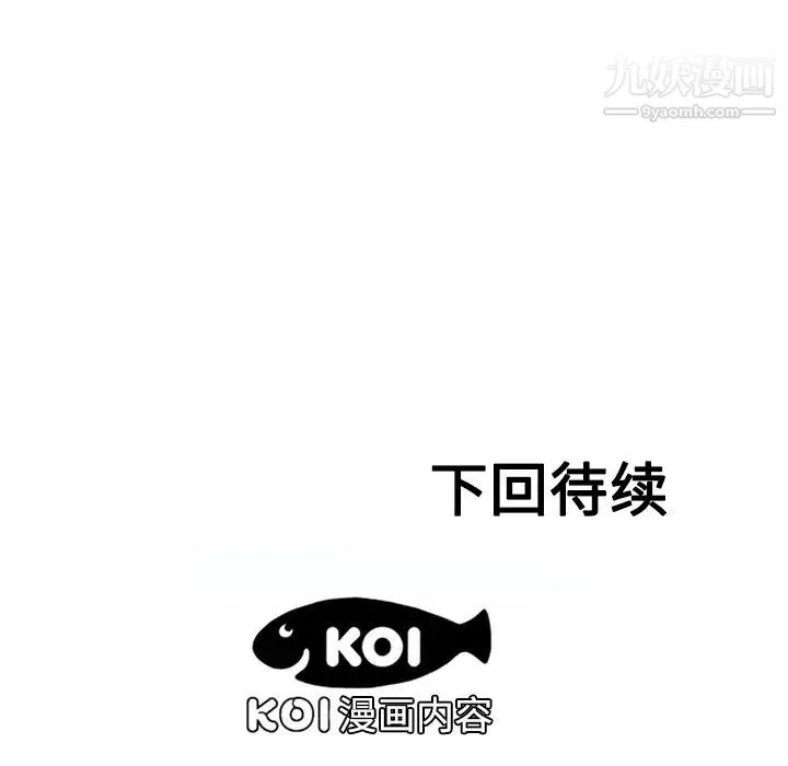 恋上闺蜜的爸爸 - 第15话 - page 72