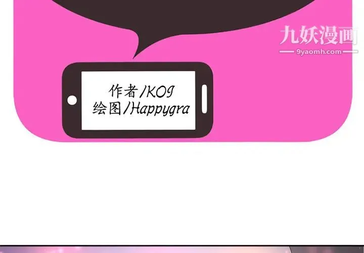 恋上闺蜜的爸爸 - 第12话 - page 2