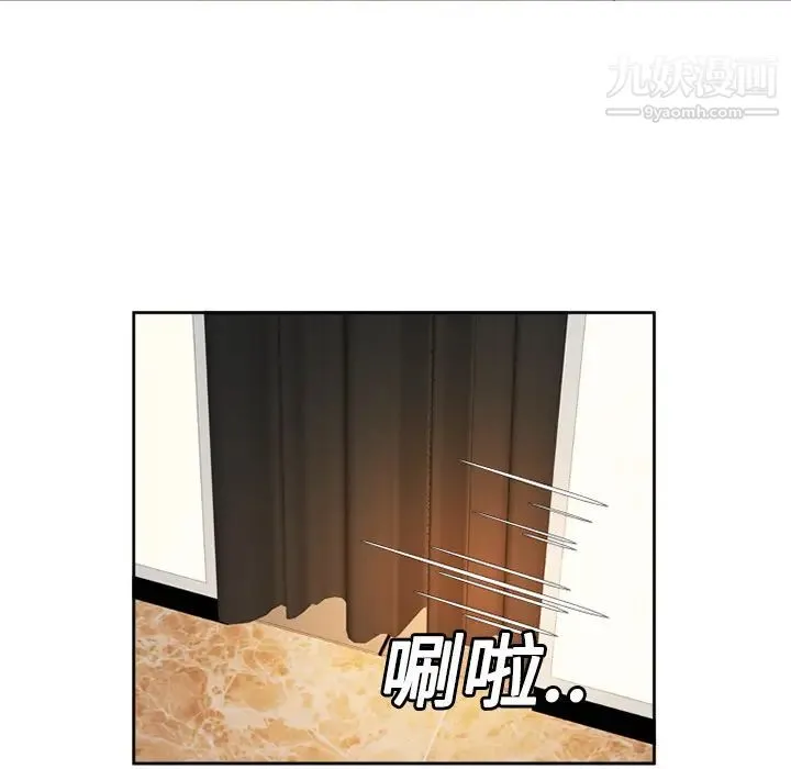 恋上闺蜜的爸爸 - 第12话 - page 10