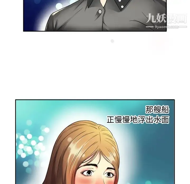 恋上闺蜜的爸爸 - 第12话 - page 14
