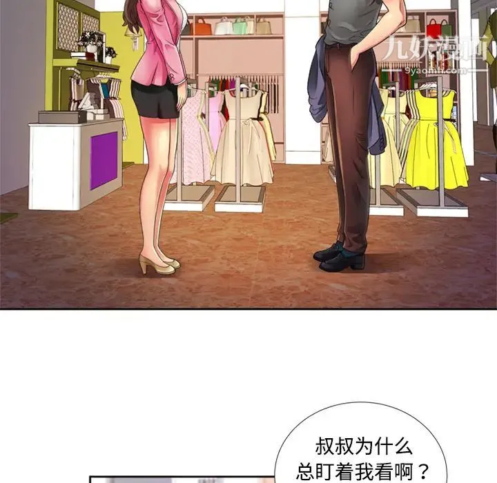 恋上闺蜜的爸爸 - 第12话 - page 16