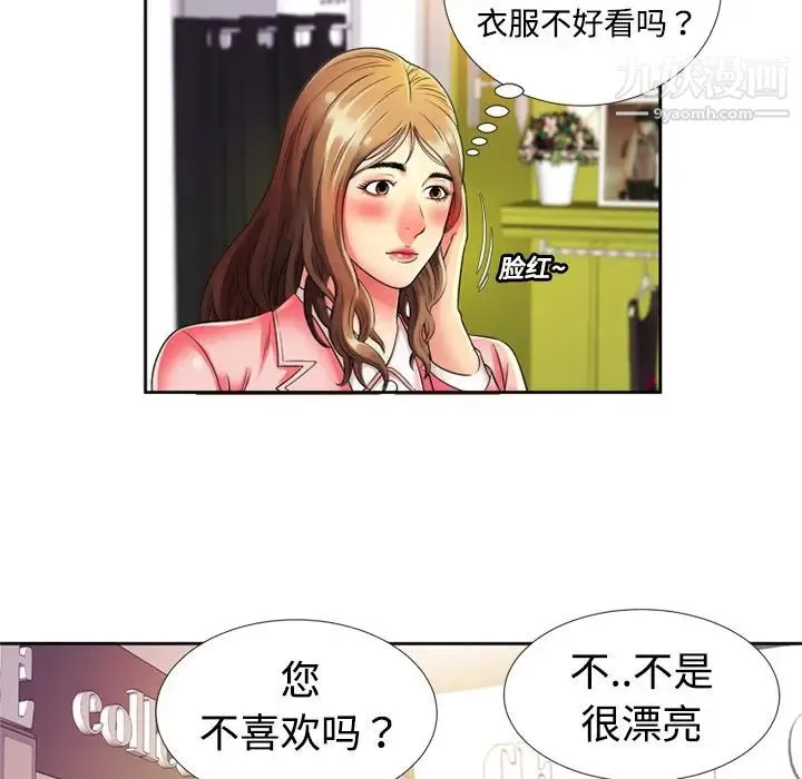 恋上闺蜜的爸爸 - 第12话 - page 17