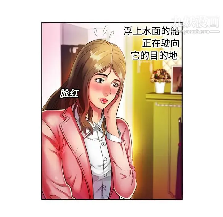 恋上闺蜜的爸爸 - 第12话 - page 20