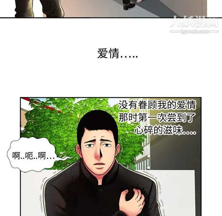 恋上闺蜜的爸爸 - 第12话 - page 23