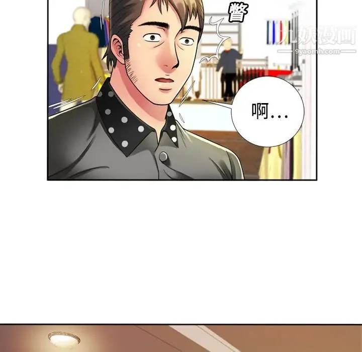 恋上闺蜜的爸爸 - 第12话 - page 27