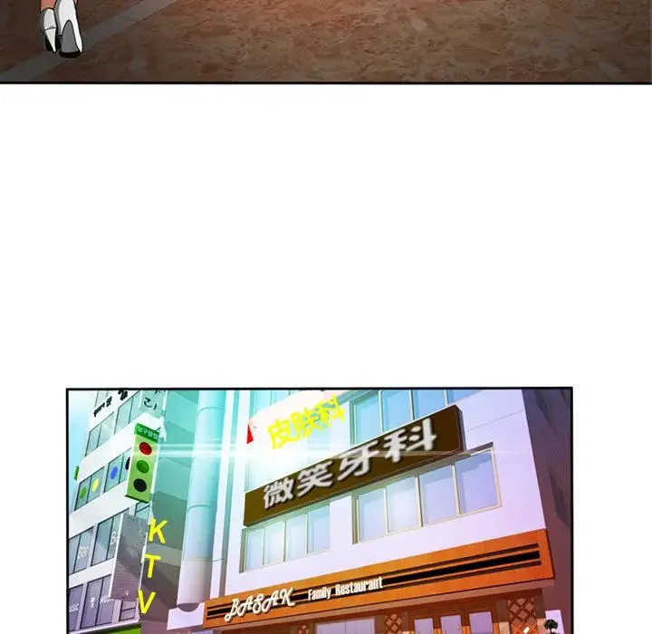 恋上闺蜜的爸爸 - 第12话 - page 29