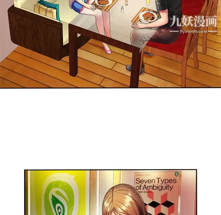 恋上闺蜜的爸爸 - 第12话 - page 31