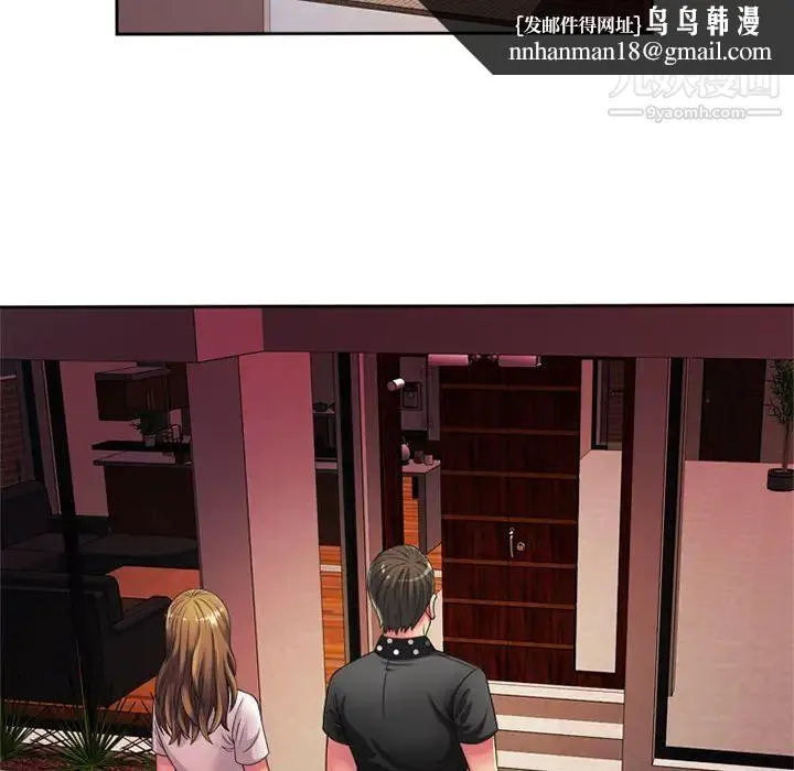 恋上闺蜜的爸爸 - 第12话 - page 39