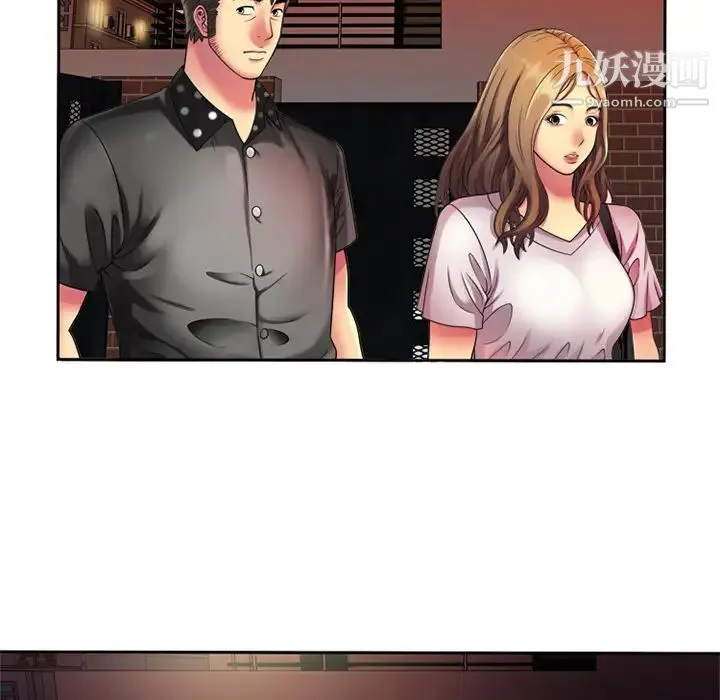 恋上闺蜜的爸爸 - 第12话 - page 41
