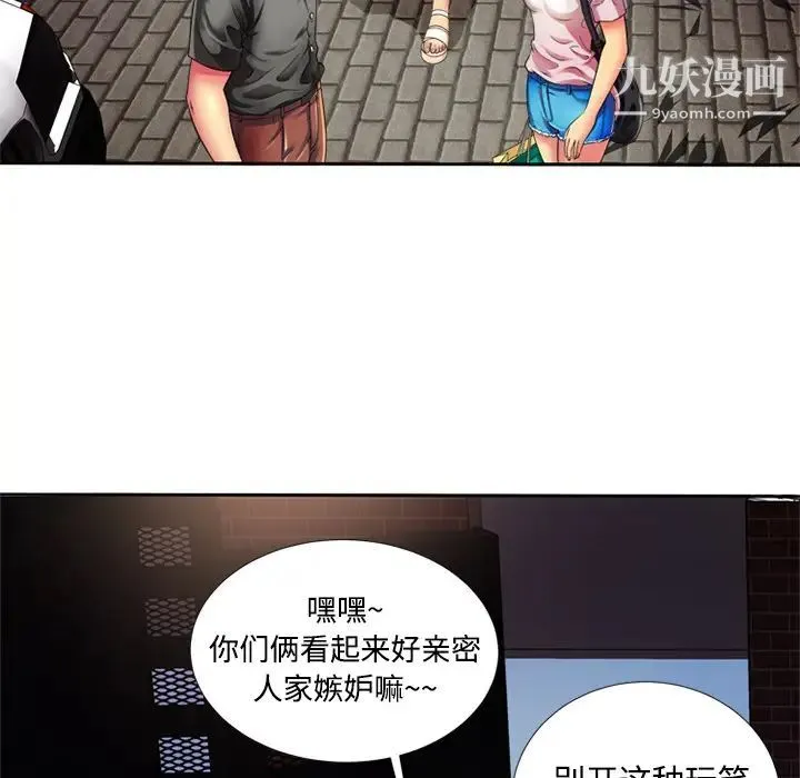 恋上闺蜜的爸爸 - 第12话 - page 43