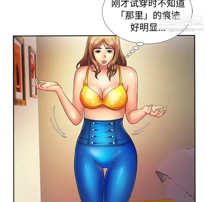 恋上闺蜜的爸爸 - 第12话 - page 48