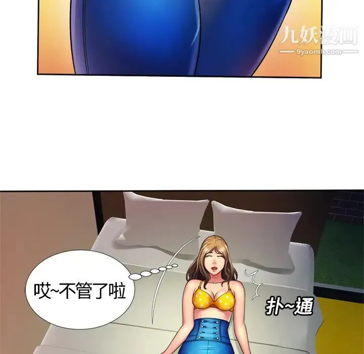 恋上闺蜜的爸爸 - 第12话 - page 50