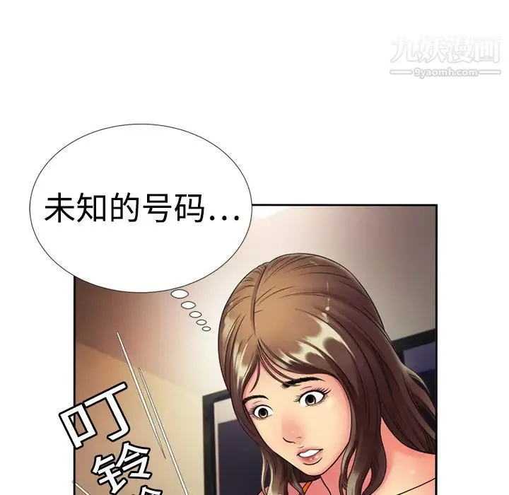 恋上闺蜜的爸爸 - 第12话 - page 53