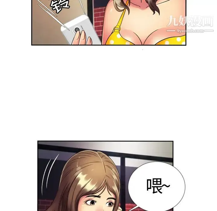 恋上闺蜜的爸爸 - 第12话 - page 54