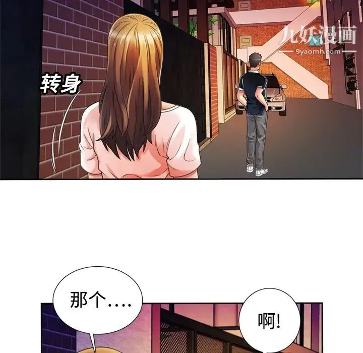 恋上闺蜜的爸爸 - 第12话 - page 63