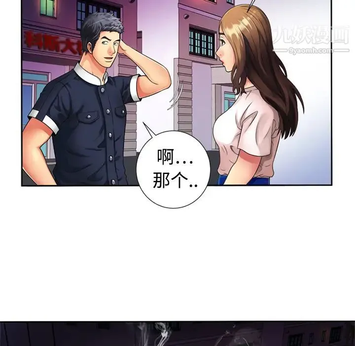 恋上闺蜜的爸爸 - 第12话 - page 65