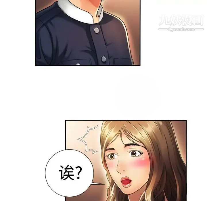 恋上闺蜜的爸爸 - 第12话 - page 70