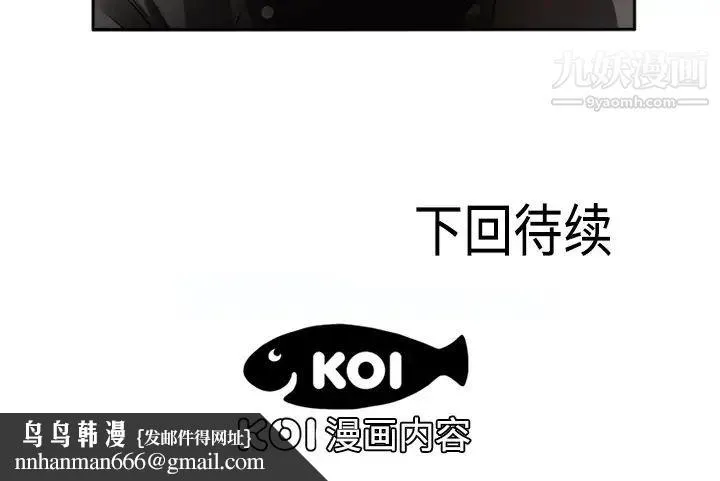 恋上闺蜜的爸爸 - 第12话 - page 76