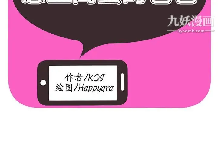 恋上闺蜜的爸爸 - 第2话 - page 3