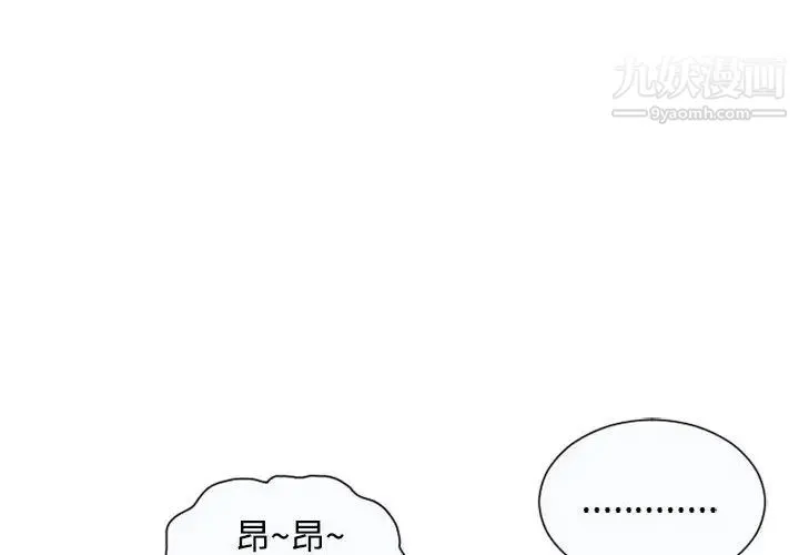 恋上闺蜜的爸爸 - 第2话 - page 4