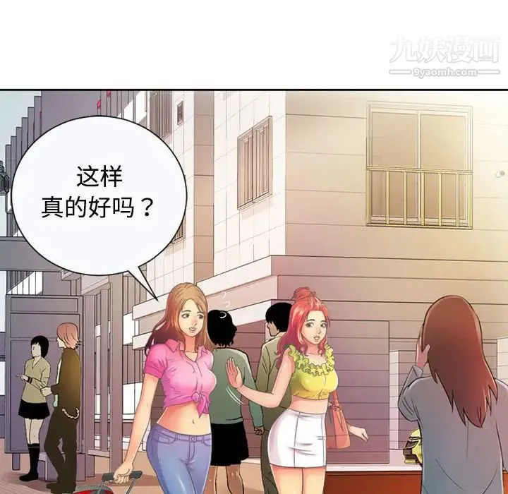 恋上闺蜜的爸爸 - 第2话 - page 8