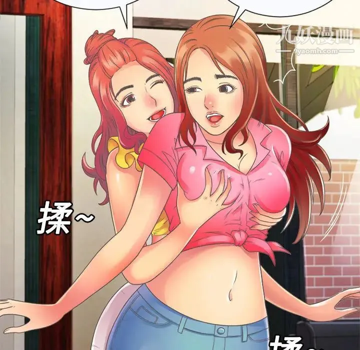 恋上闺蜜的爸爸 - 第2话 - page 17
