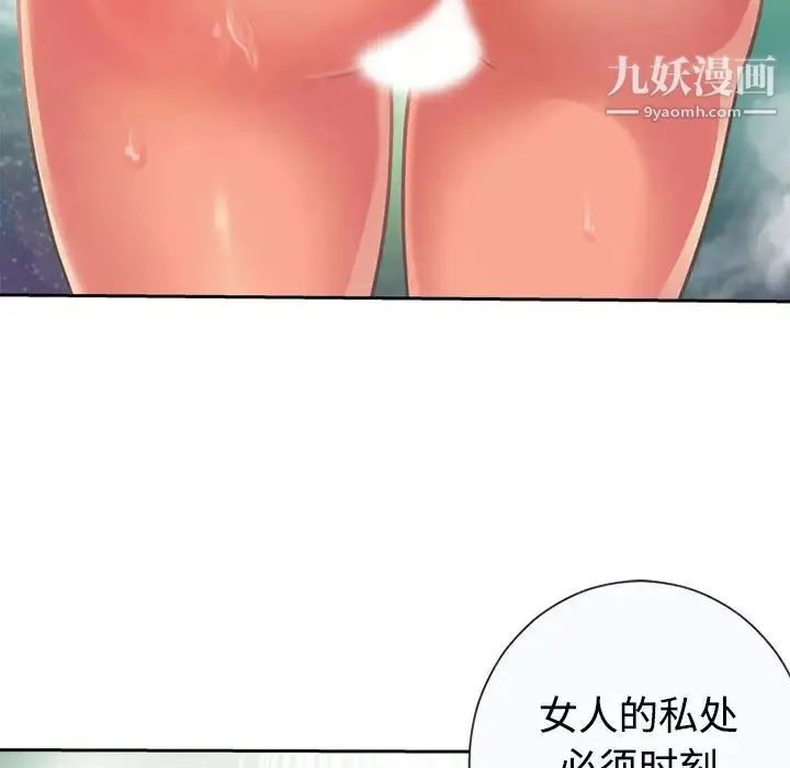恋上闺蜜的爸爸 - 第2话 - page 25