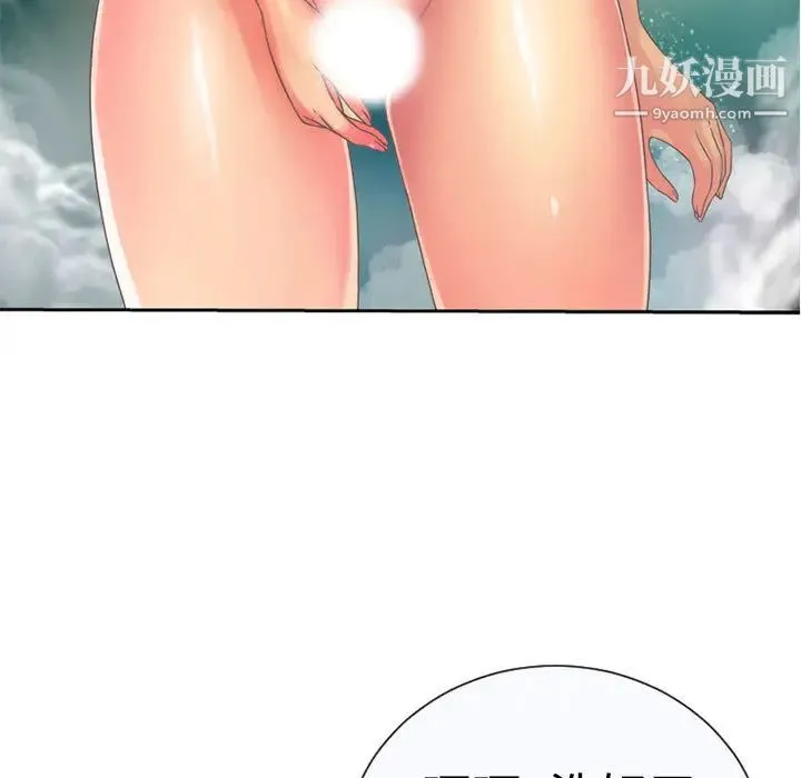 恋上闺蜜的爸爸 - 第2话 - page 27