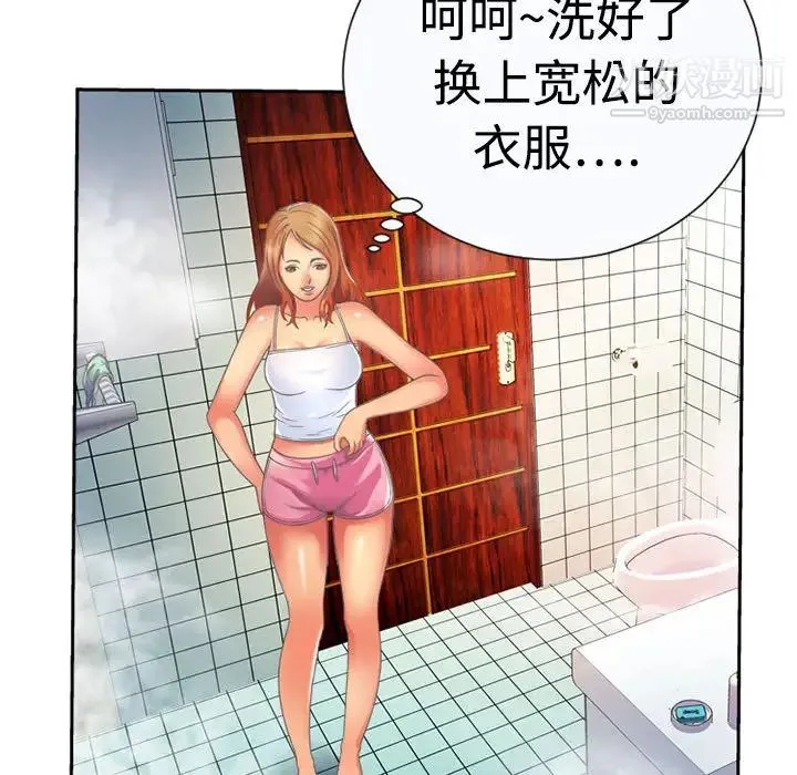 恋上闺蜜的爸爸 - 第2话 - page 28