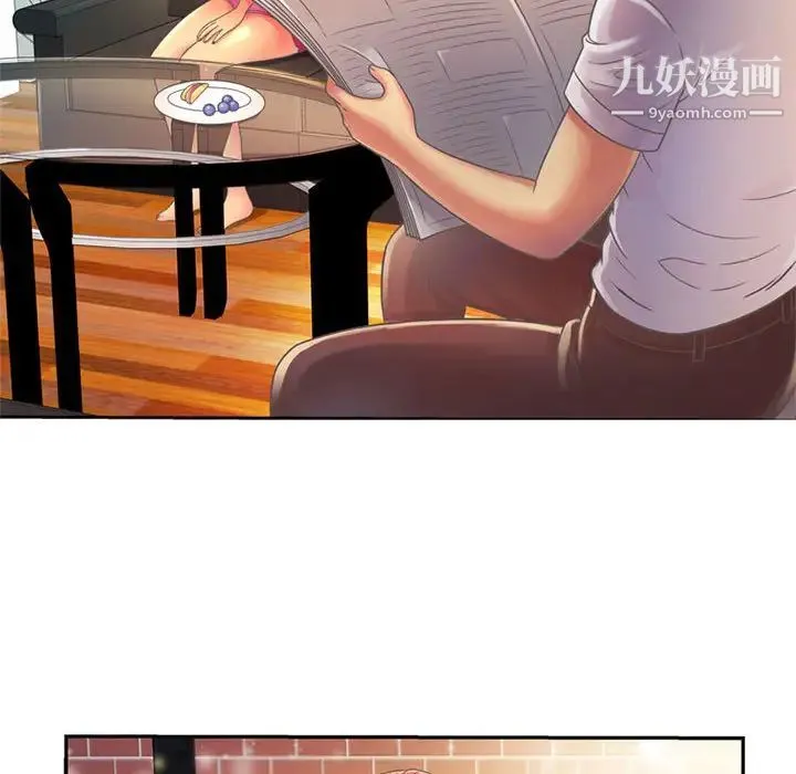 恋上闺蜜的爸爸 - 第2话 - page 36
