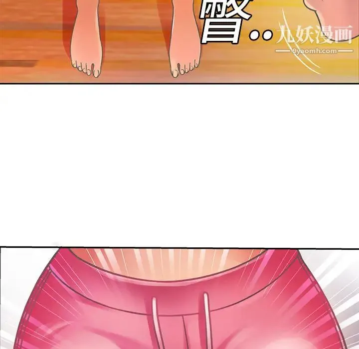 恋上闺蜜的爸爸 - 第2话 - page 40