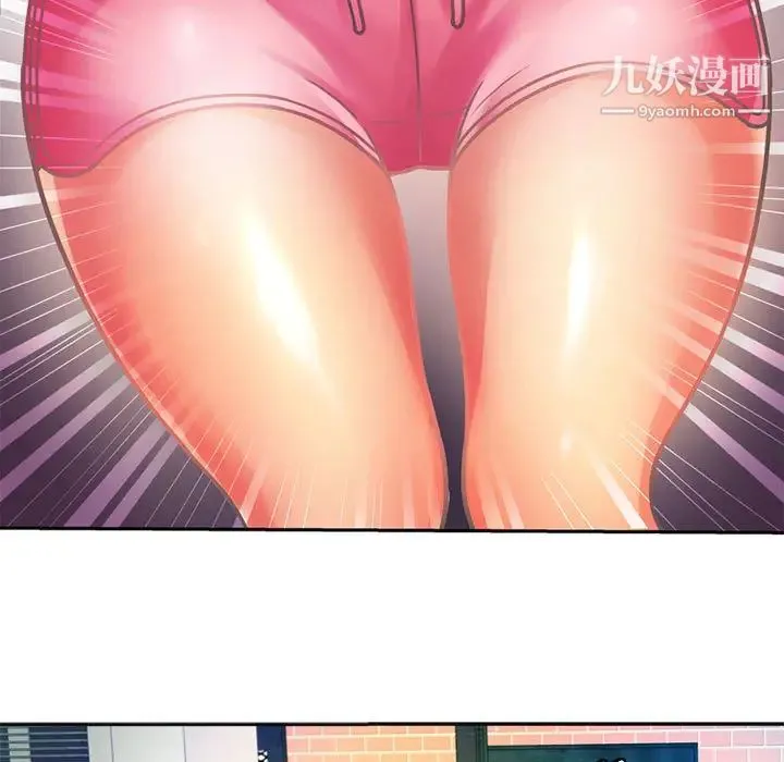 恋上闺蜜的爸爸 - 第2话 - page 41