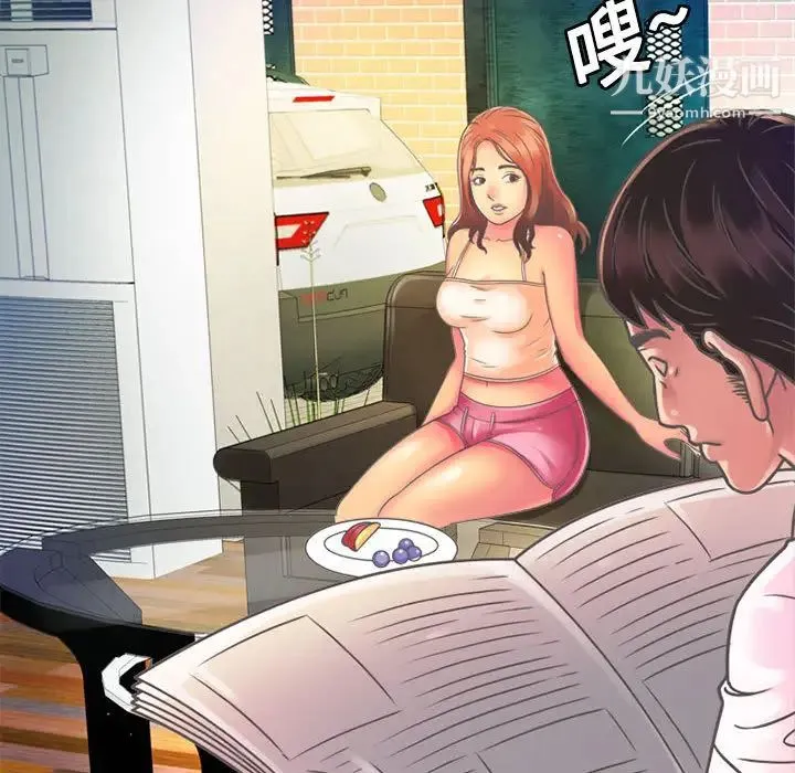 恋上闺蜜的爸爸 - 第2话 - page 42