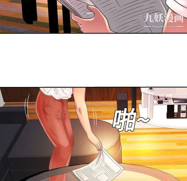 恋上闺蜜的爸爸 - 第2话 - page 43